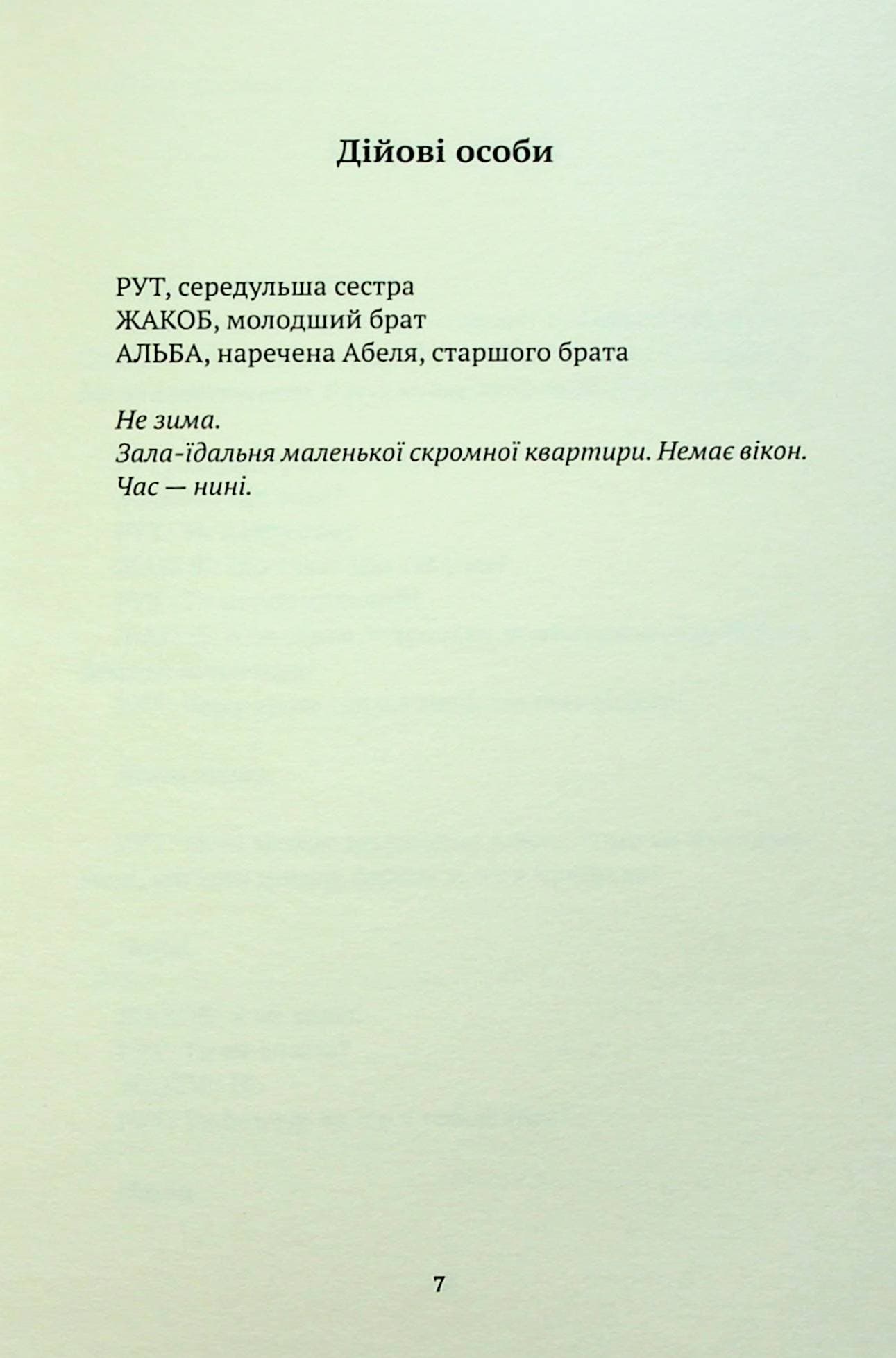 Попіл, фото - 2