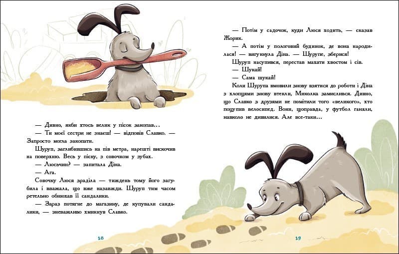 Розслідування не сходячи з місця: детектив з вивихом, фото - 3