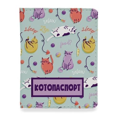 Обкладинка на документи Котопаспорт