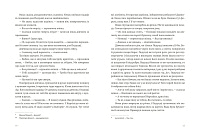 Чоловіки без жінок, фото - 3