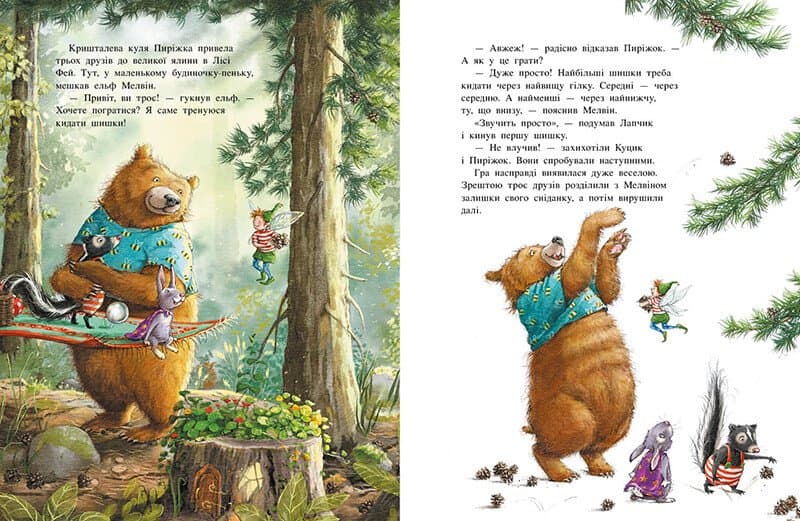 Чарівна трійця. Абракадабра — і все чисто!, фото - 2