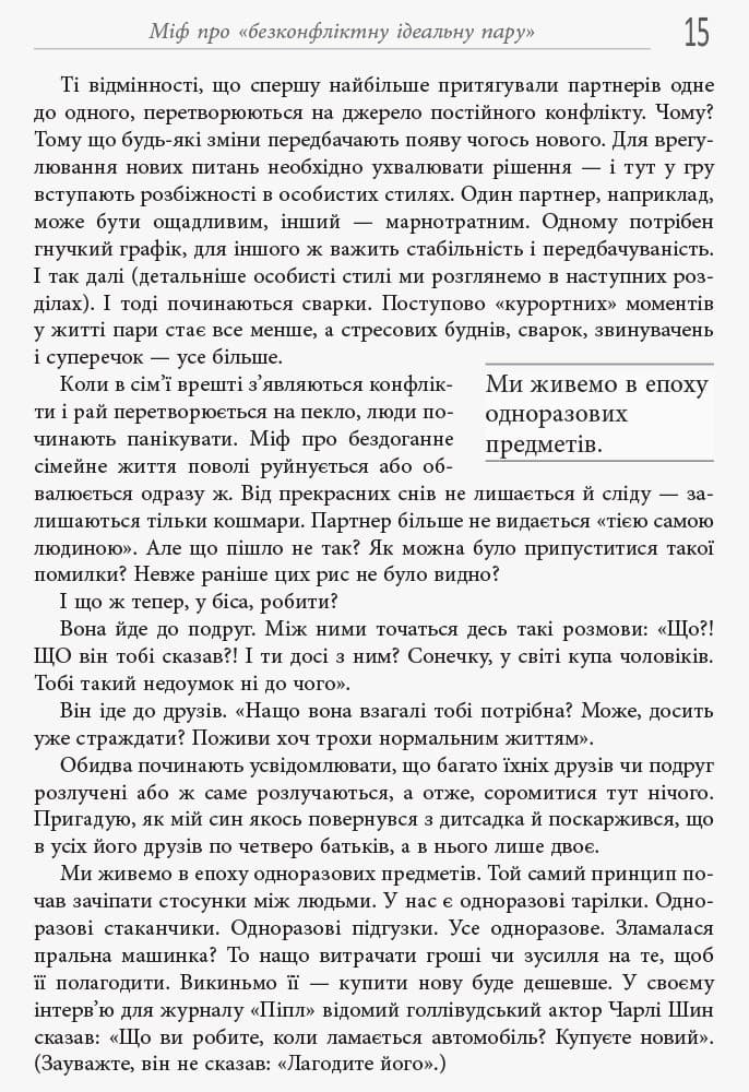 Сила протилежностей (з пошкодженням), фото - 2