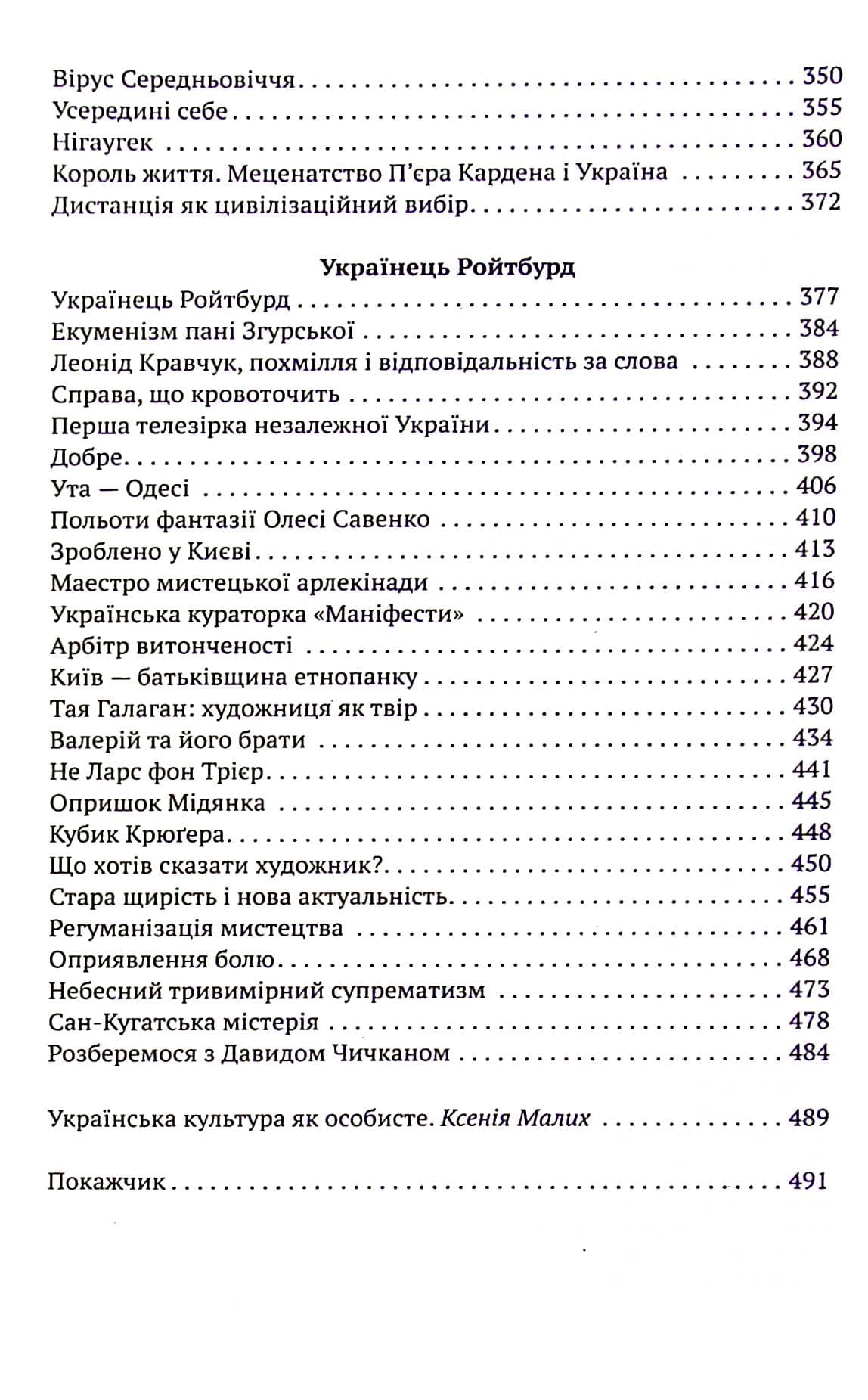 За Київським часом, фото - 3