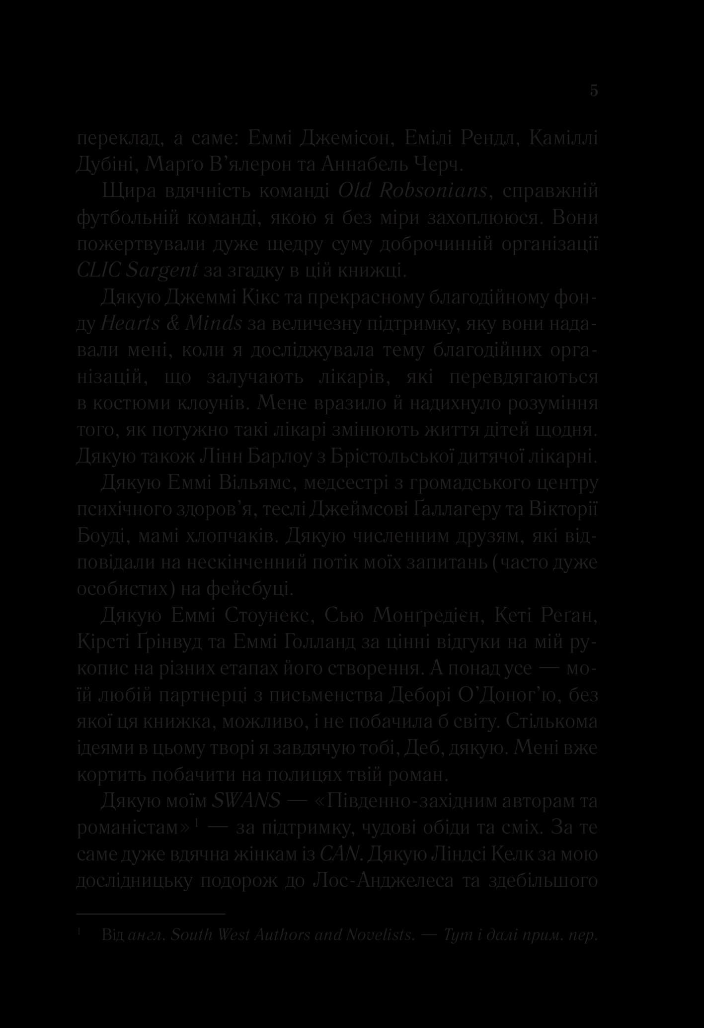 Сім щасливих днів (pocketbook), фото - 3