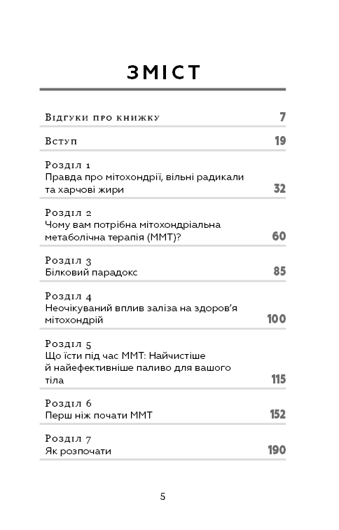 Жири на дієті, фото - 3