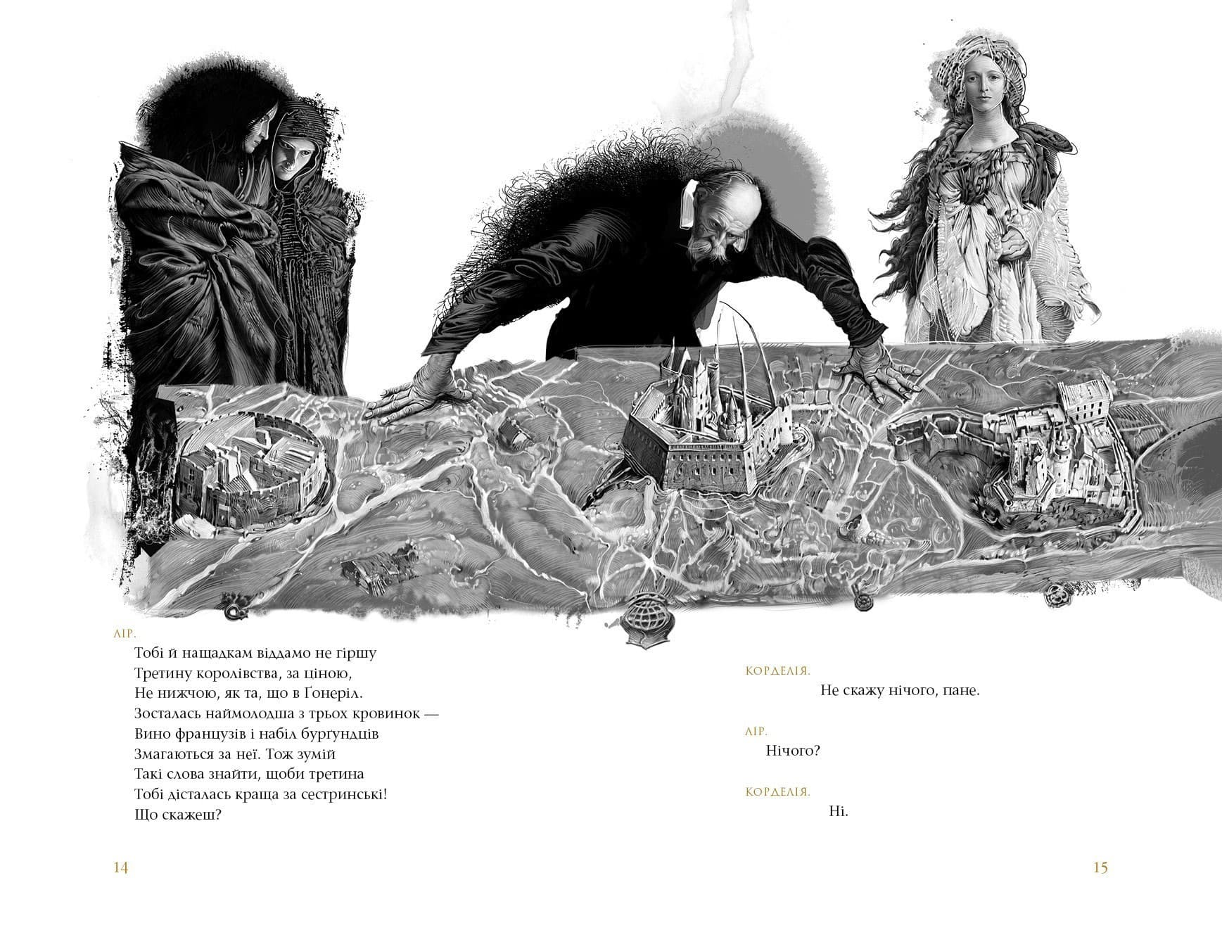 Король Лір, фото - 2