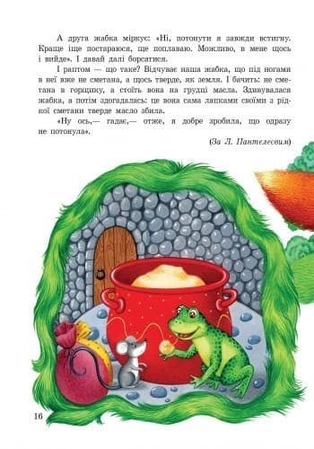 Улюблені казки, фото - 2