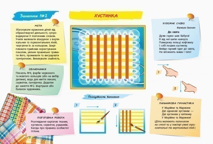 Альбом з малювання 5 р. ж. 1 частина (серия ДИТИНА), фото - 3