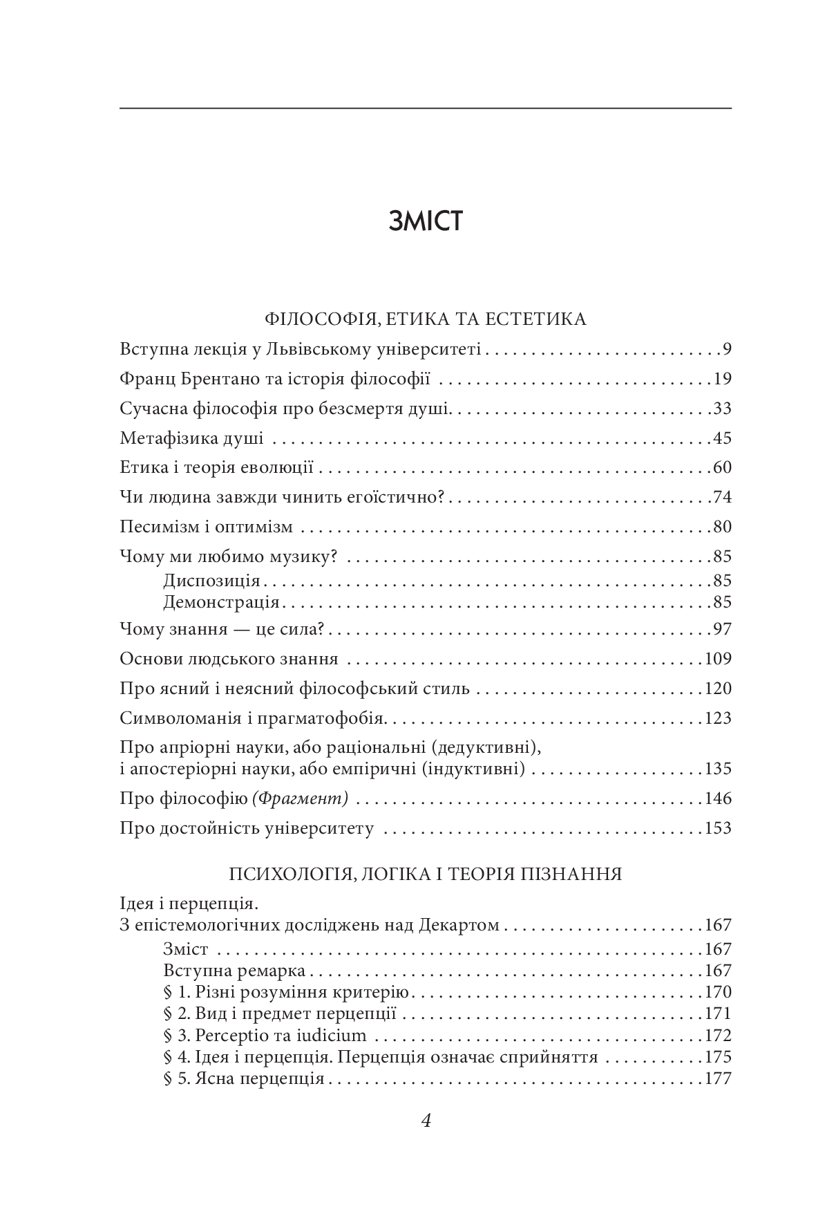 Вибрані твори, фото - 2