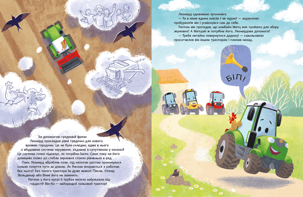 Трактор Леонард у пошуках пригод, фото - 3