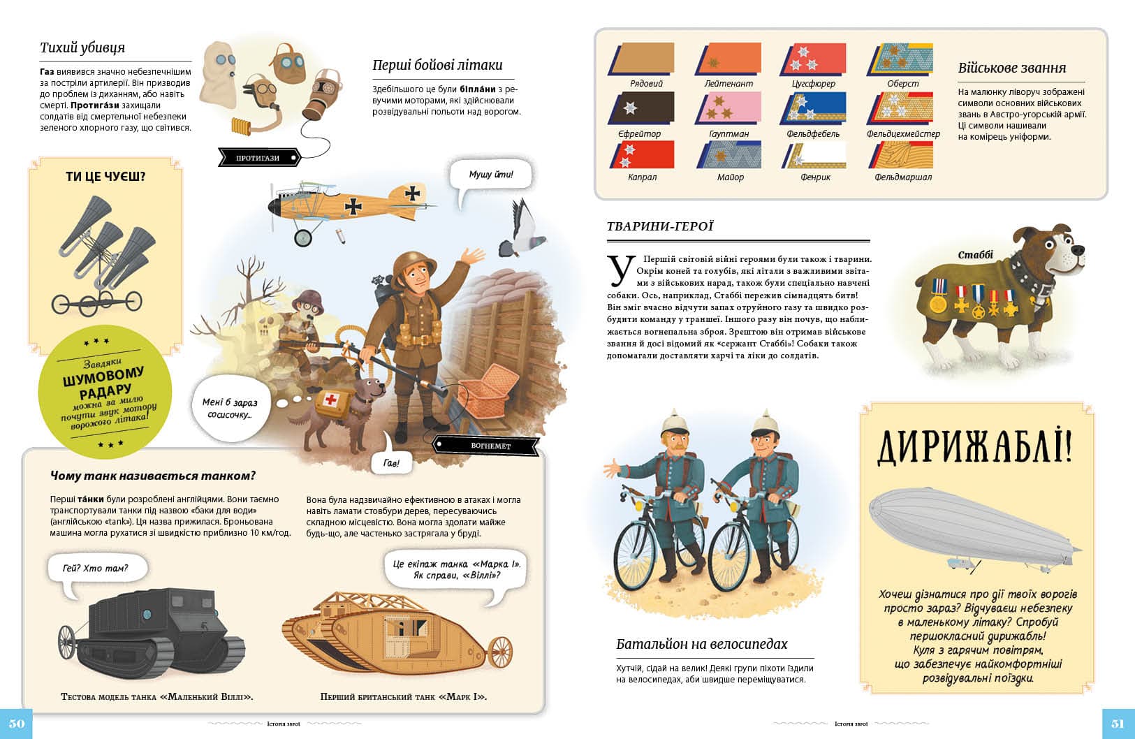 Вояки, фото - 3