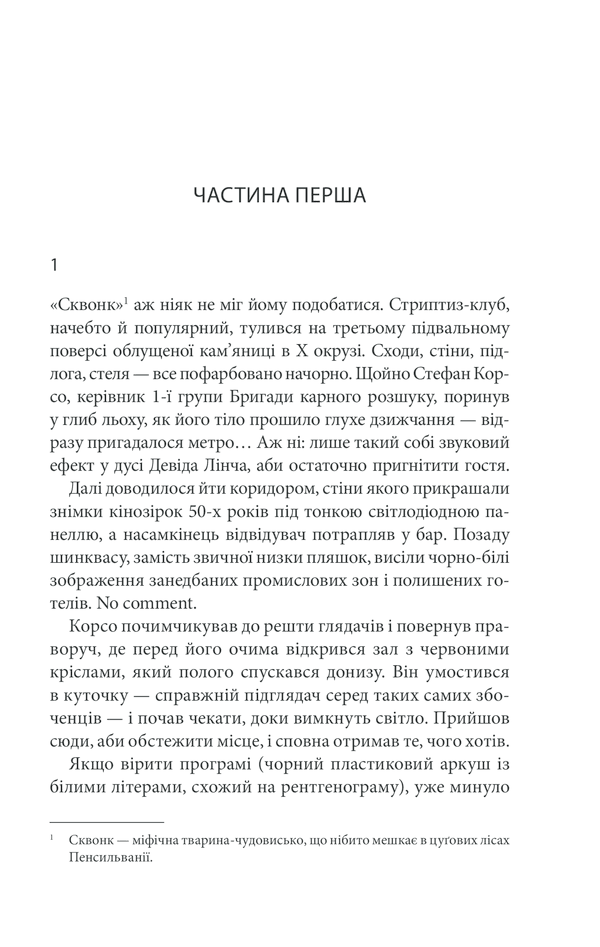 Земля мертвих, фото - 2