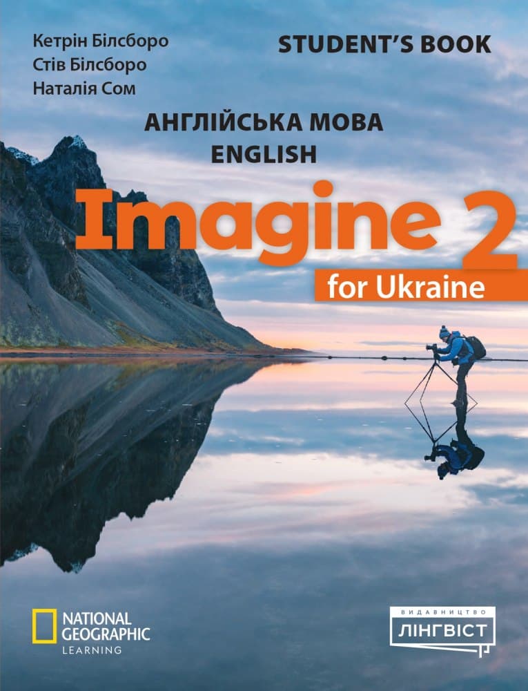Imagine for Ukraine НУШ 2 Student's Book, фото - 1