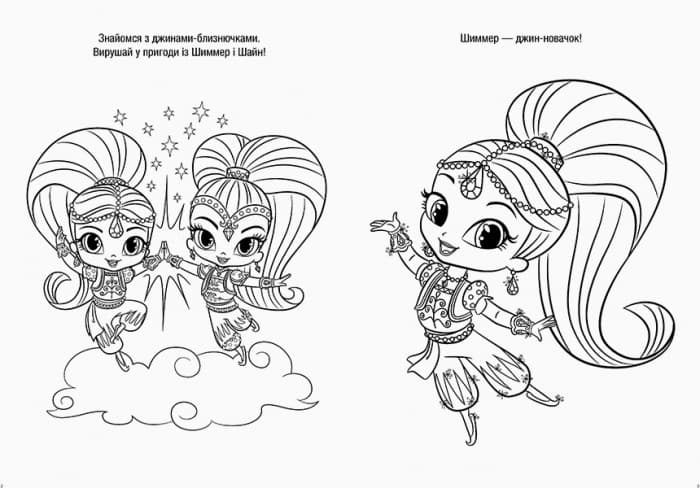 Магічні пригоди. Джини та їхні улюбленці., фото - 3