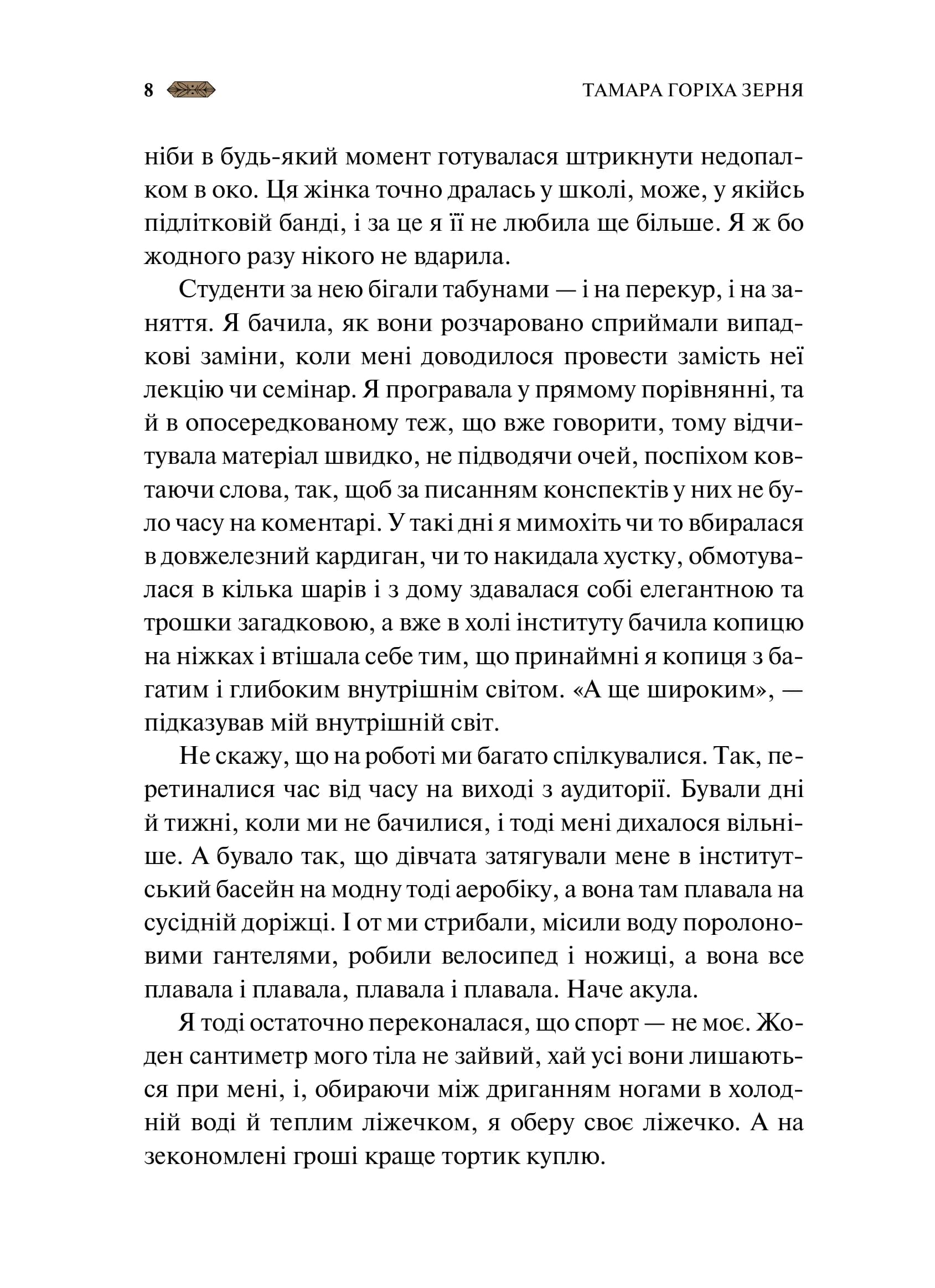 Мотанка, фото - 2