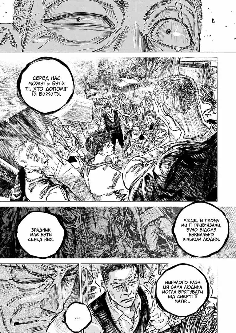 Ґаннібал. Том 11, фото - 2