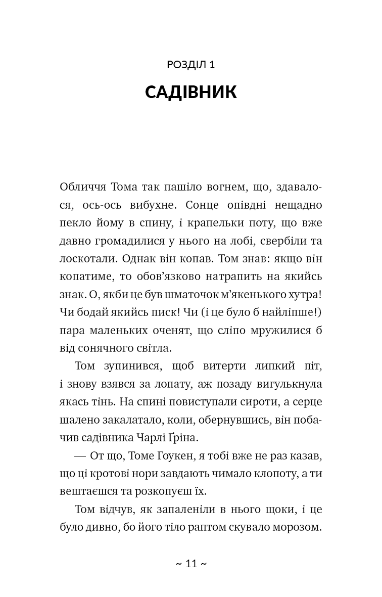 Таємне озеро, фото - 2