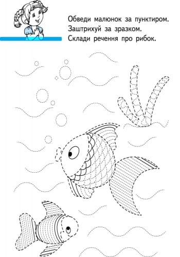 Пишемо граючи 6+, фото - 3