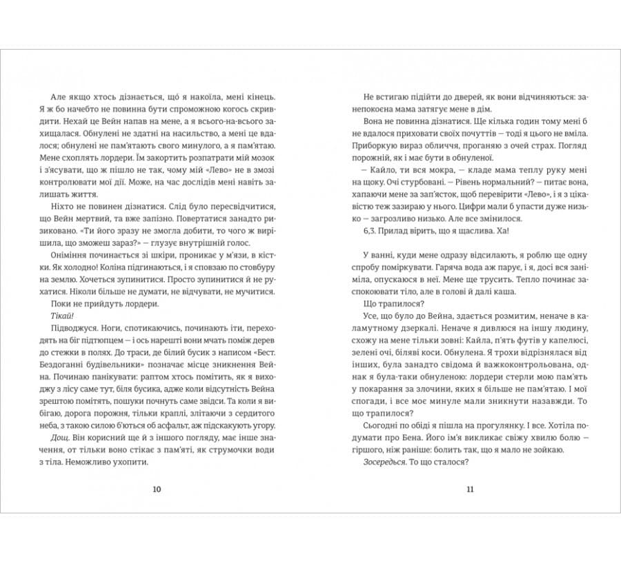 Роздвоєння, фото - 3