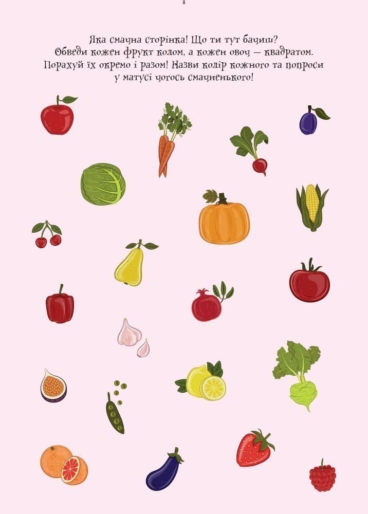 ДжоIQ. Візьми із собою в дорогу. Цікаві завдання на канікули, фото - 3