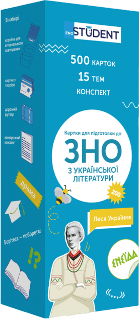 ЗНО Українська література (500)