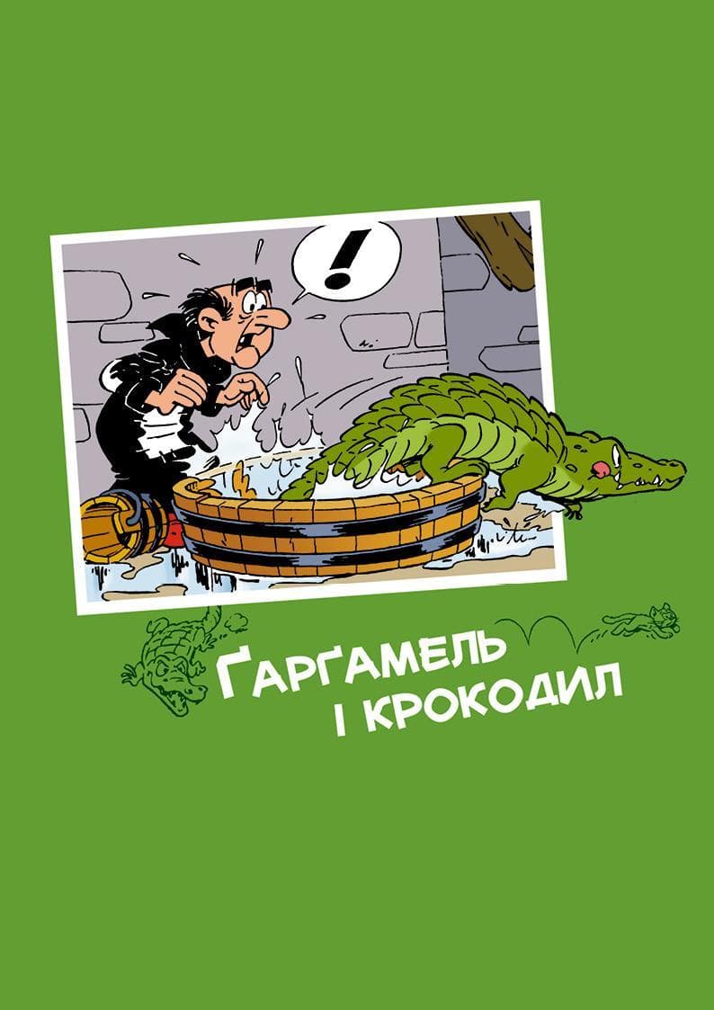 Ґарґамель проти смурфів, фото - 3