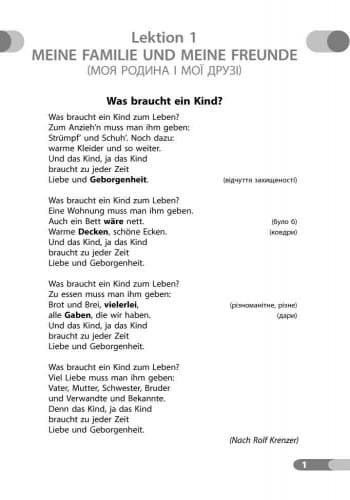 Кн. для читання. Hallo, Freunde 8(4) кл, фото - 3