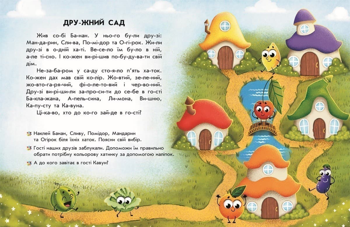 Кольорові історії, фото - 2