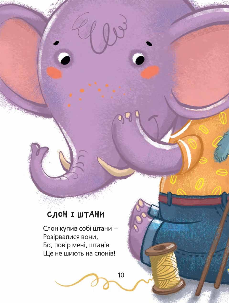 Прикольні вірші (Найкращі вірші для дітей), фото - 2