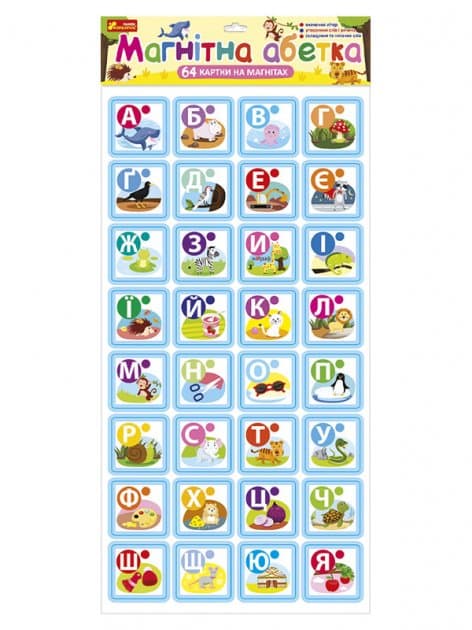 Магнітна абетка (У), фото - 1