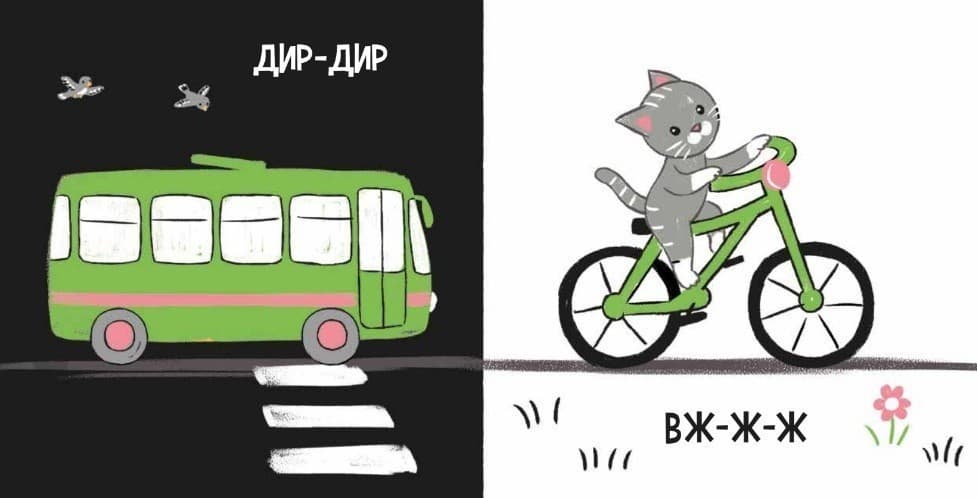 Моя контрастна книжка. Машинки, фото - 3