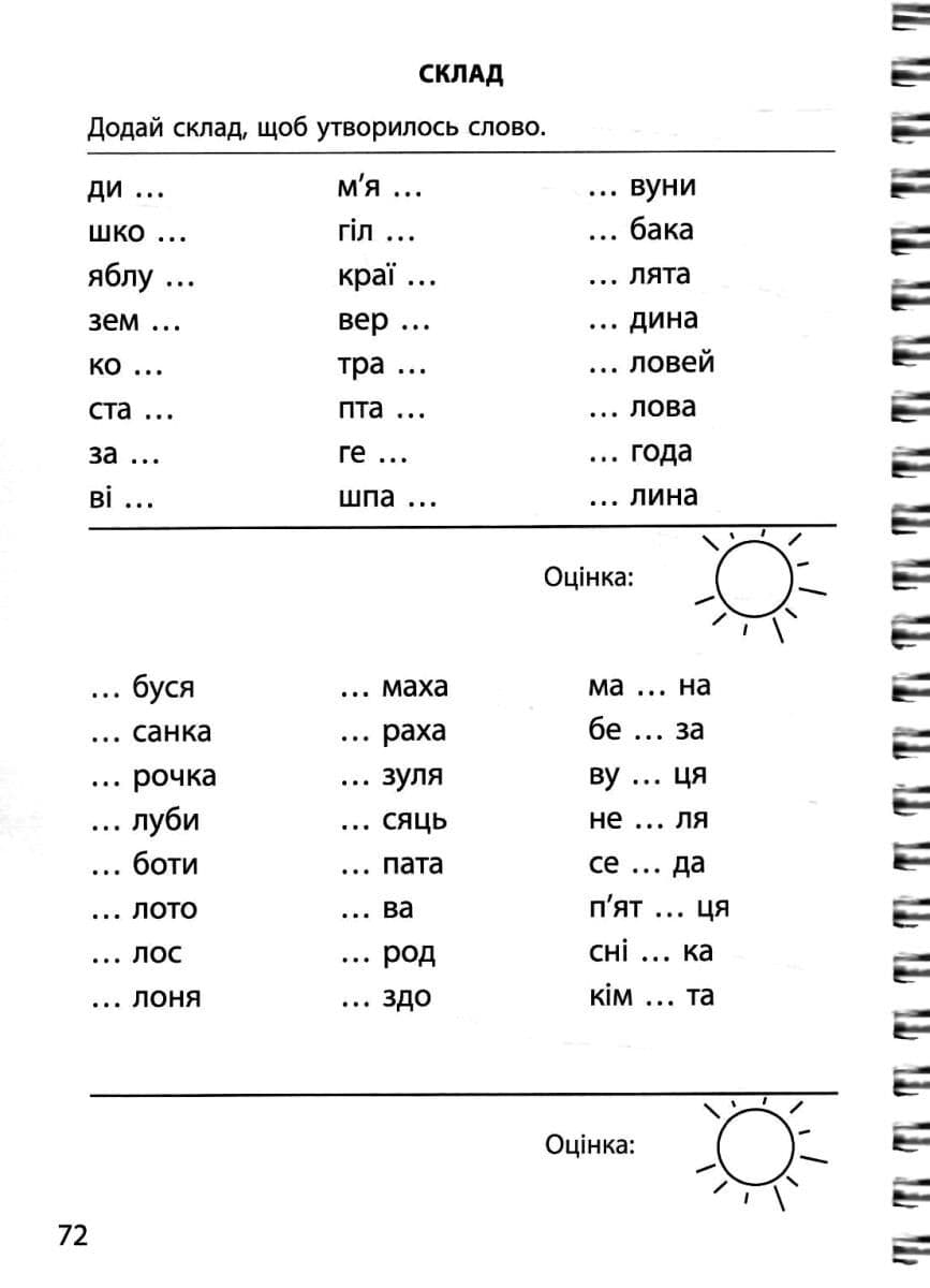 3000 вправ та завдань. 2 клас, фото - 3