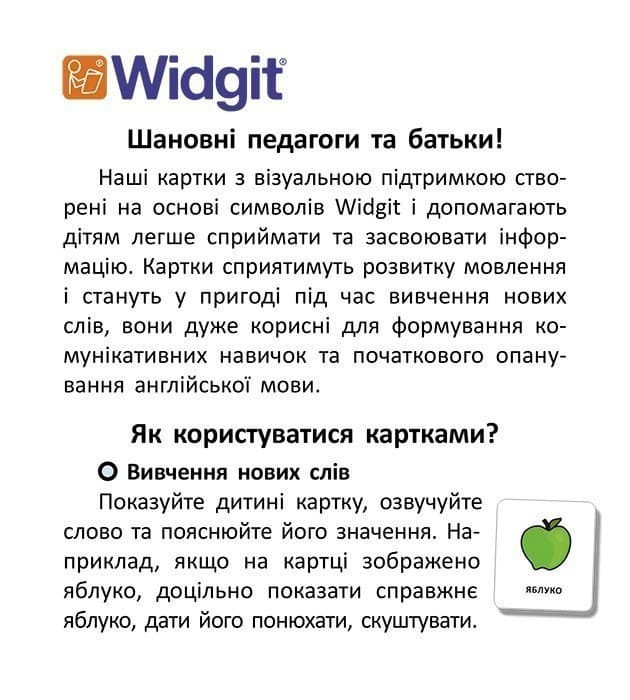 Картки з піктограмами. Їжа, напої, фото - 2