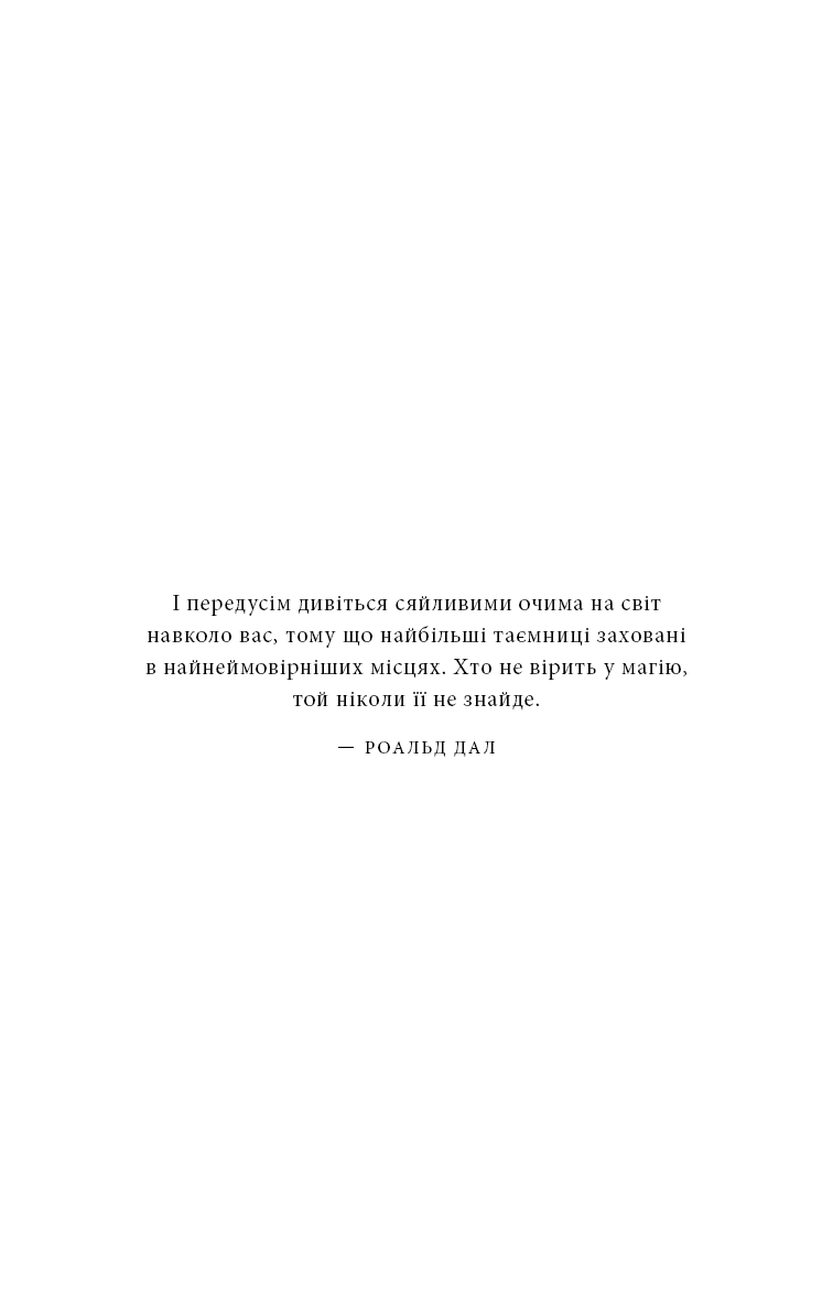 Знаки. Таємна мова Всесвіту, фото - 2