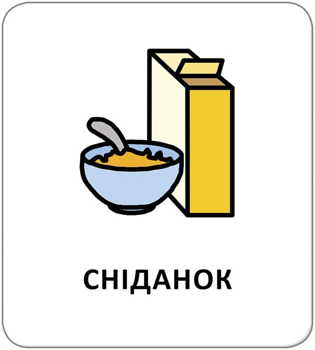 Картки з піктограмами. Розпорядок дня, фото - 3