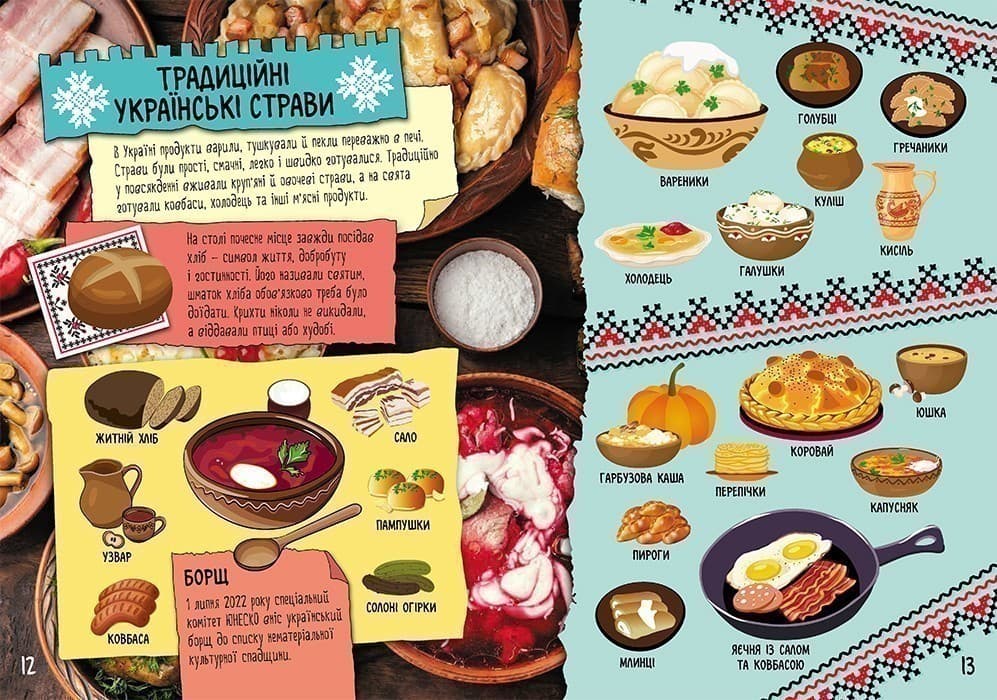 Маленькі українознавці. Старовинна Україна, фото - 2