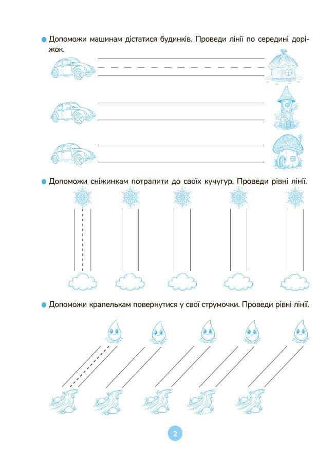 Вчуся писати друковані літери. 5-6 років, фото - 2