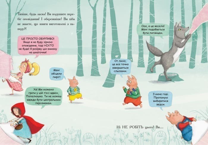 Остання книга перед сном, фото - 3