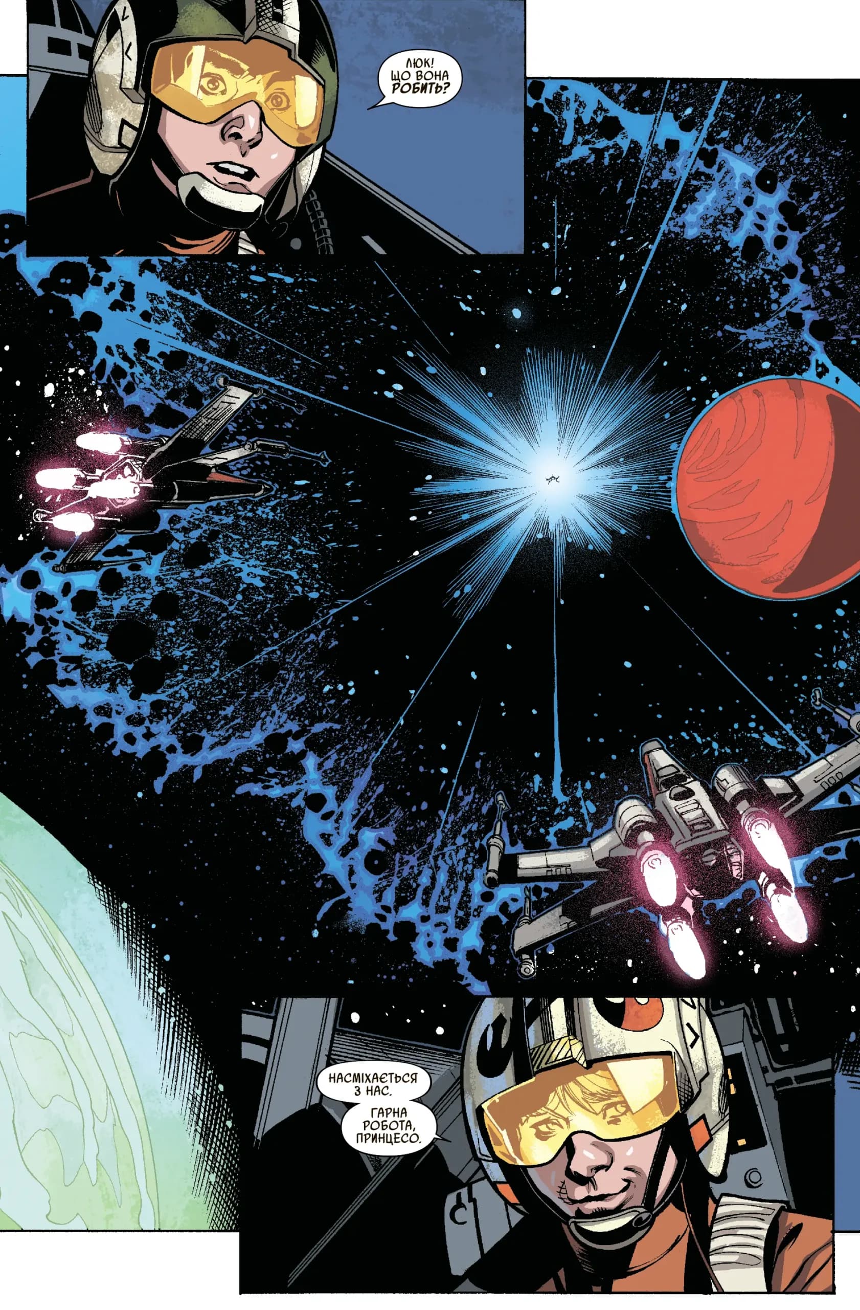 Зоряні Війни: Принцеса Лея, фото - 2