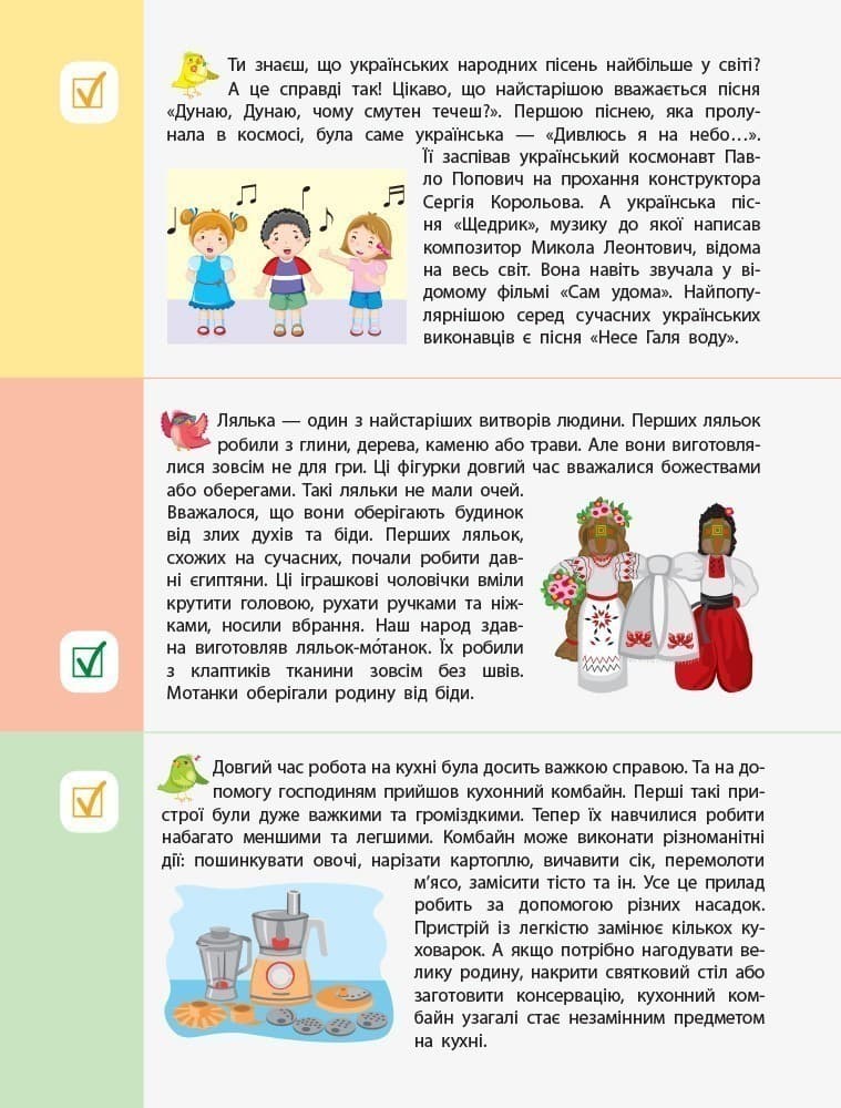 Картки на кожен день. Скоро 4 клас, фото - 3