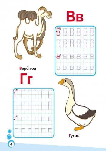 Міні-прописи. Букви в клітинку. Частина 1, фото - 3