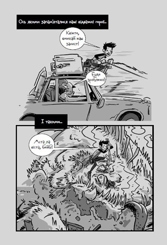 Останні підлітки на Землі і Парад зомбі. Книга 2, фото - 2