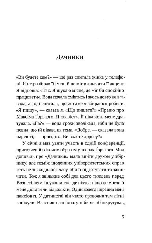 Швейцарське плато, фото - 3