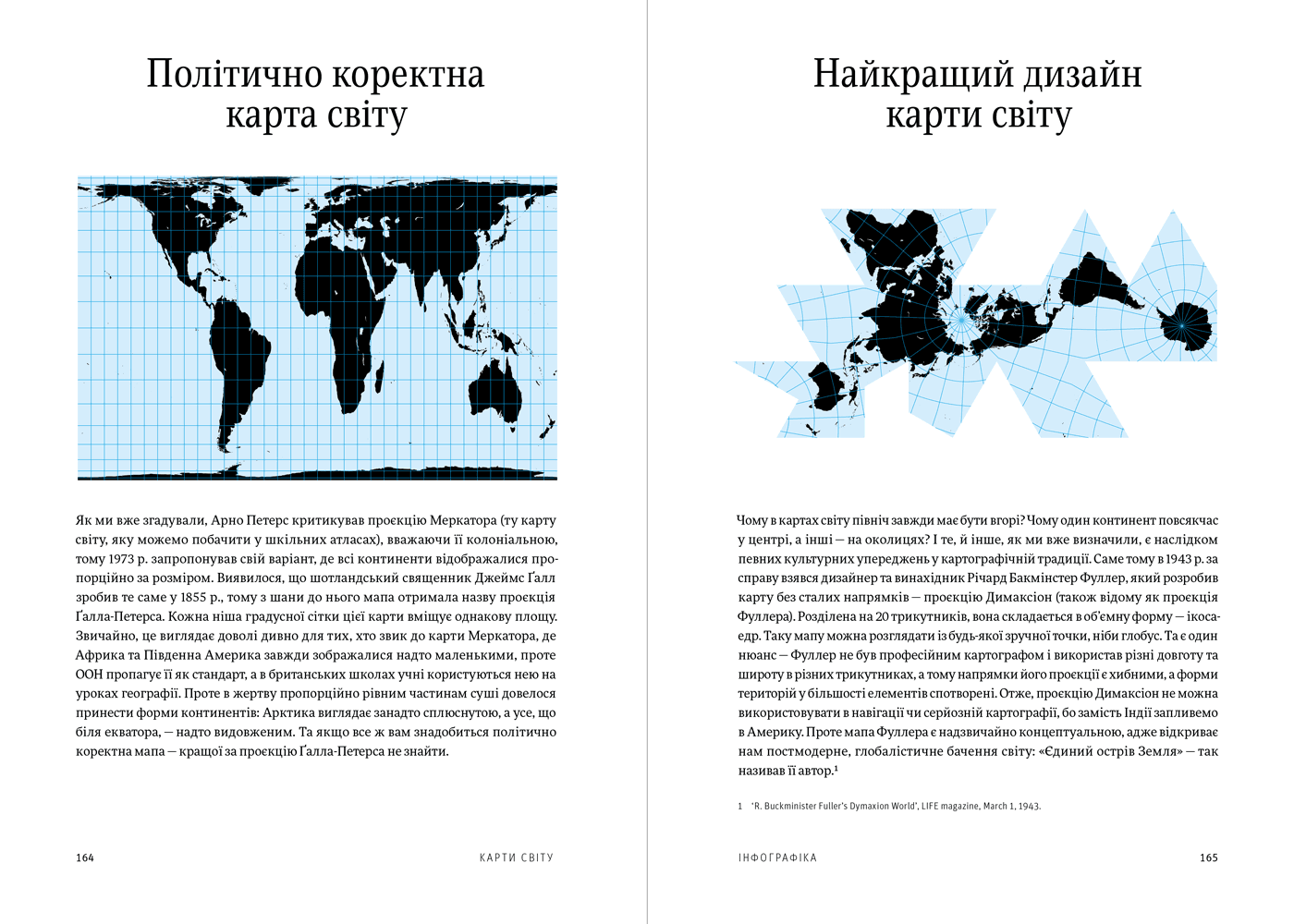 Політика дизайну, фото - 3