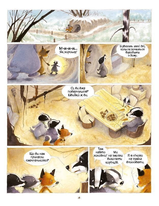 Історії старого дерева. Том 3. Як важливо бути собою, фото - 3