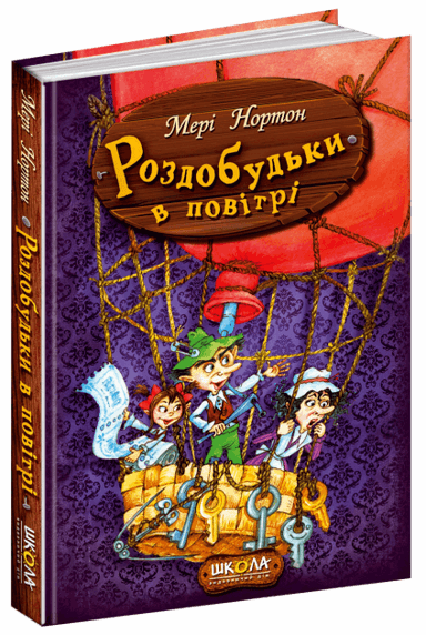 Роздобудьки в повітрі (мінімальний брак)