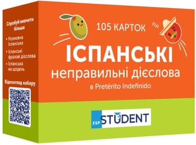 Іспанські неправильні дієслова (105 карток)