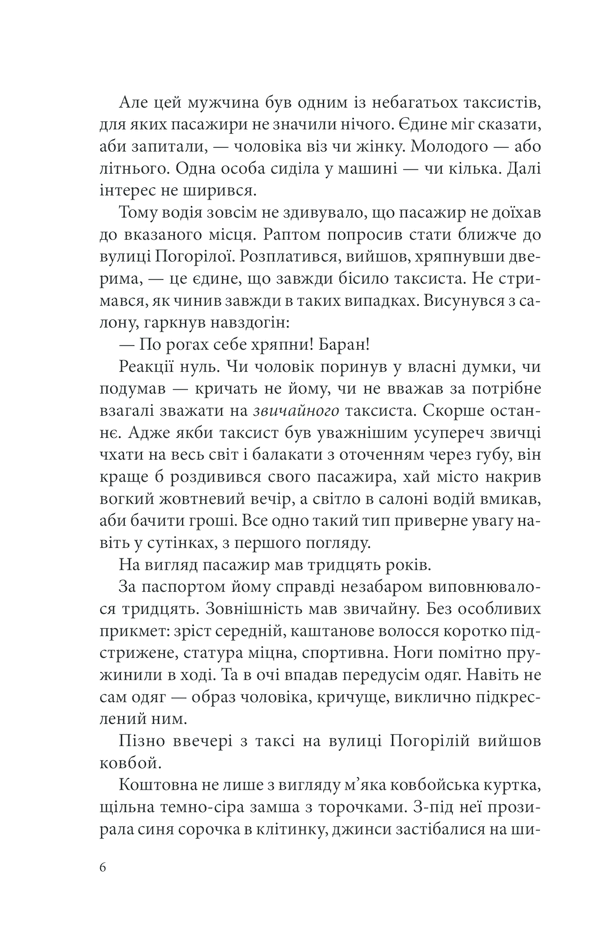 Розбите дзеркало, фото - 3