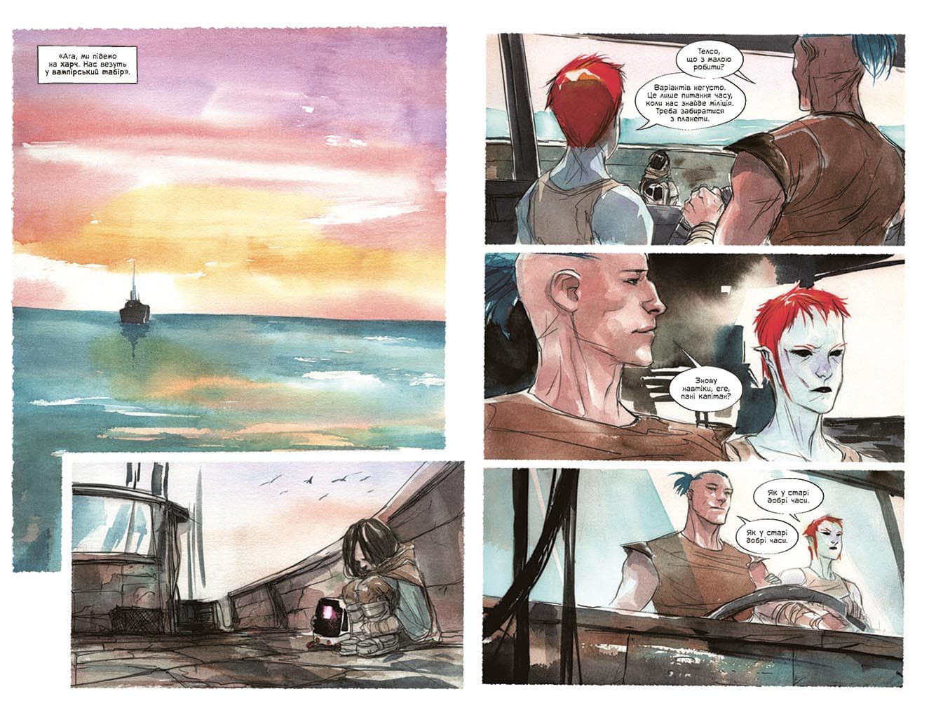 Обраниця. Мертве море. Том 2, фото - 3