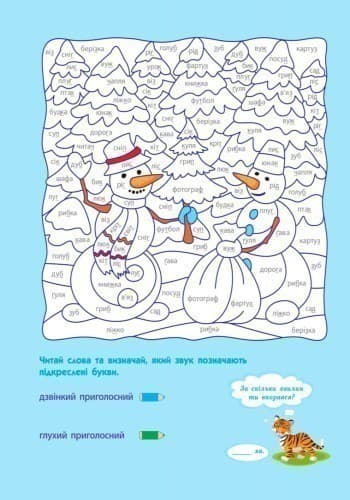 АРТ розмальовка. Українська мова, фото - 2